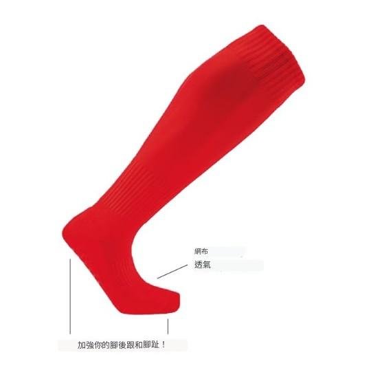 專業足球襪
