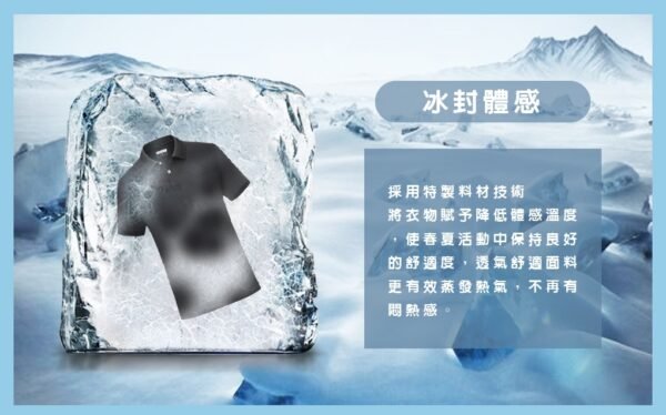 涼感彈力Polo衫