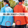 WD 專業防風外套