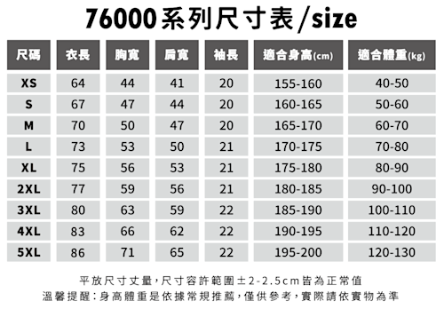亞規柔棉中性T恤
