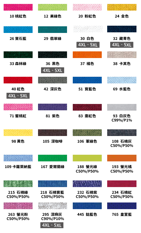 亞規柔棉中性T恤