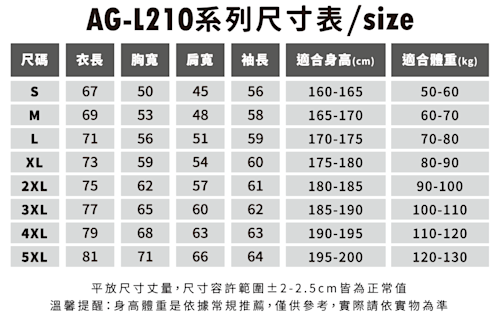 210克40支雙紗緊密賽洛紡重磅精梳棉長袖T恤