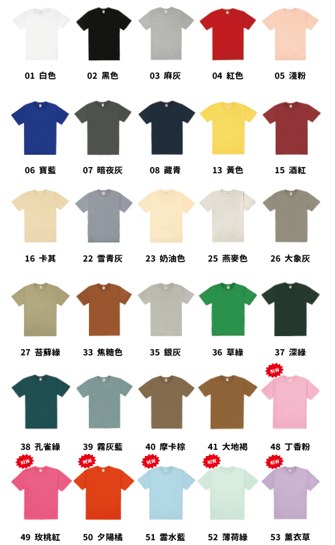 AG18000-a__e__e__.png 180克26支紗緊密賽洛紡頂級精梳棉圓筒T恤