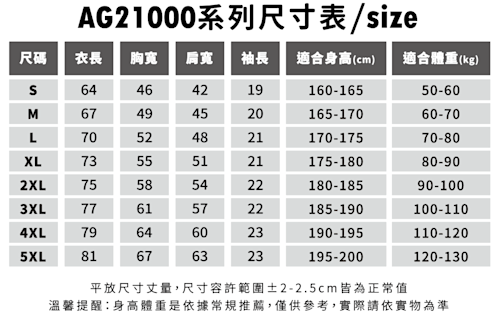 210克40支雙紗緊密賽洛紡重磅精梳棉T恤