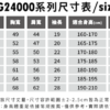 AG24000-尺寸表.png 240克16支紗緊密賽洛紡重磅落肩精梳棉T恤
