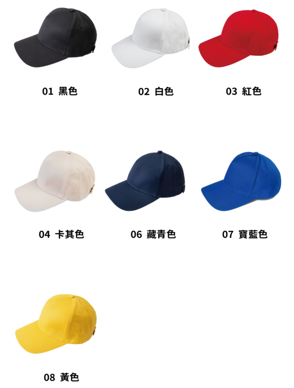 五片經典棒球帽(素色)