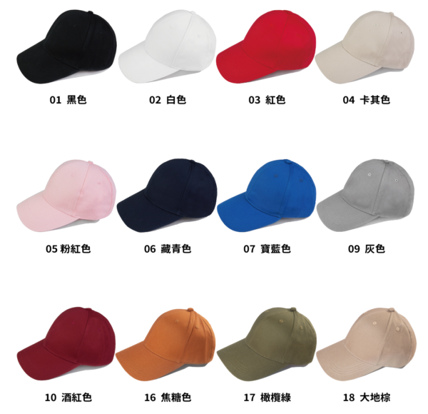 CAP-6-全顏色.png 六片純棉棒球帽