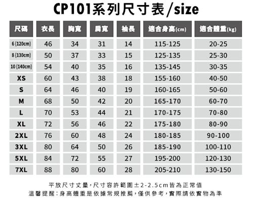 涼感吸濕排汗圓領運動休閒T恤