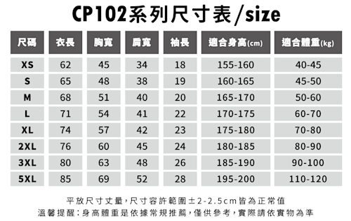 涼感吸濕排汗運動POLO衫