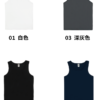 涼感吸濕排汗運動休閒背心