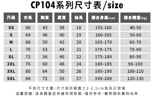 涼感吸濕排汗V領T恤