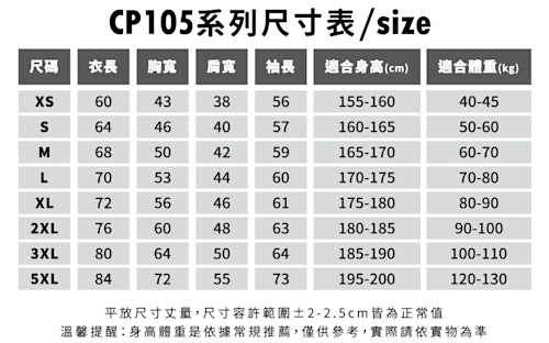 涼感吸濕排汗長袖運動圓領T恤