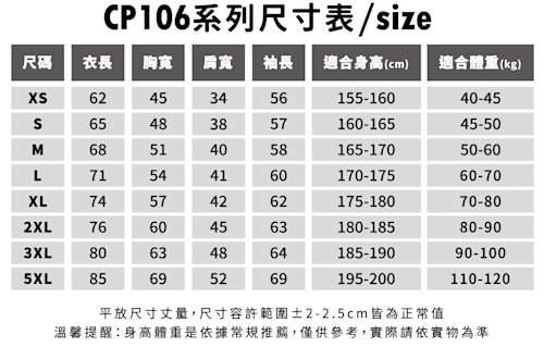 涼感吸濕排汗長袖運動POLO衫