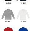 亞規長袖POLO衫-全棉