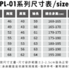 亞規長袖POLO衫-全棉