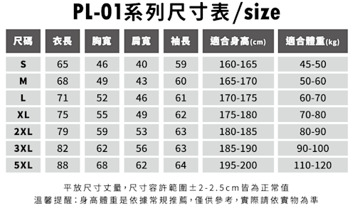 亞規長袖POLO衫-全棉