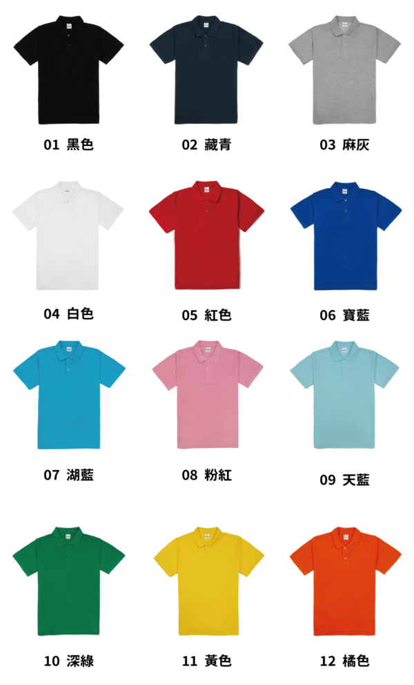 PL-02-全顏色.png 亞規短袖POLO衫-CVC
