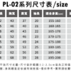 PL-02-尺寸表.png 亞規短袖POLO衫-CVC