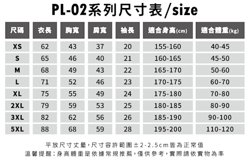 PL-02-尺寸表.png 亞規短袖POLO衫-CVC