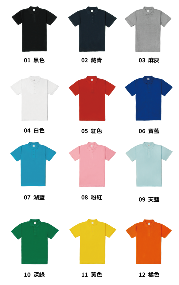 PL-03-全顏色.png 亞規短袖POLO衫-全棉