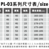 PL-03-尺寸表.png 亞規短袖POLO衫-全棉