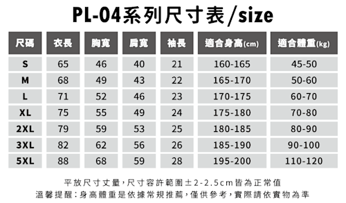 亞規短袖POLO衫-間色領
