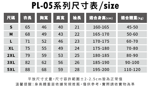 亞規短袖POLO衫-雙色領