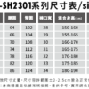 SR-SH2301-a_oa__e__.png 頂級重磅涼感機能休閒短褲