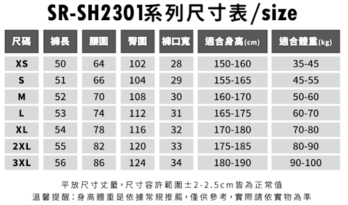 SR-SH2301-a_oa__e__.png 頂級重磅涼感機能休閒短褲