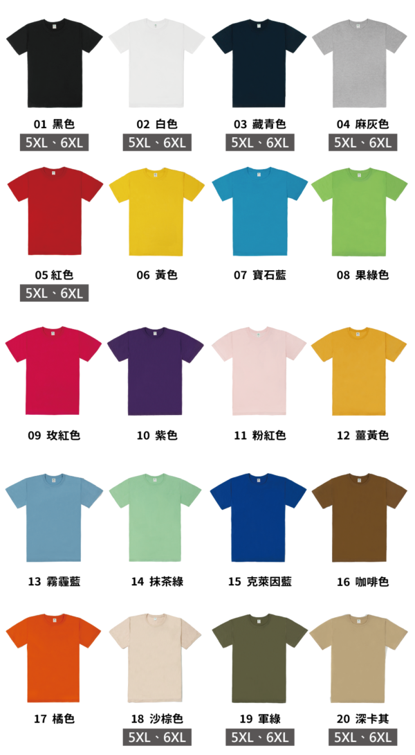 亞規精梳棉圓筒T恤