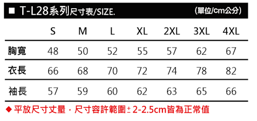 亞規精梳棉精品圓筒長袖T恤