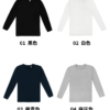 T-L28-全顏色.png 亞規精梳棉精品圓筒長袖T恤