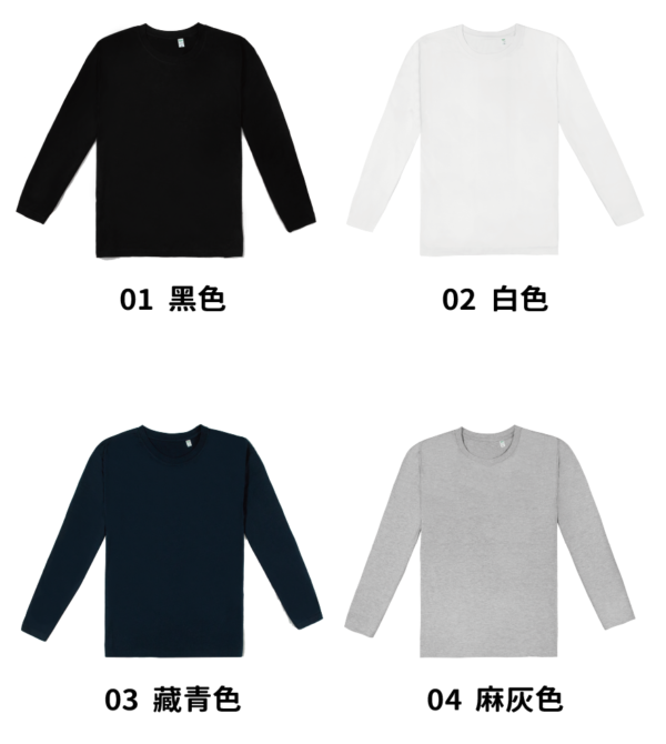 亞規精梳棉精品圓筒長袖T恤