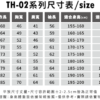 亞規保暖刷毛連帽T恤