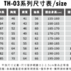 TH03-___-1.png 亞規保暖刷毛連帽拉鍊外套