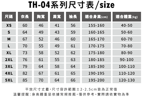 亞規保暖經典刷毛大學T恤